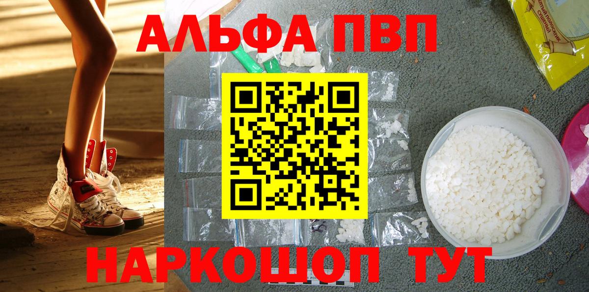 Альфа ПВП Соль Сибай