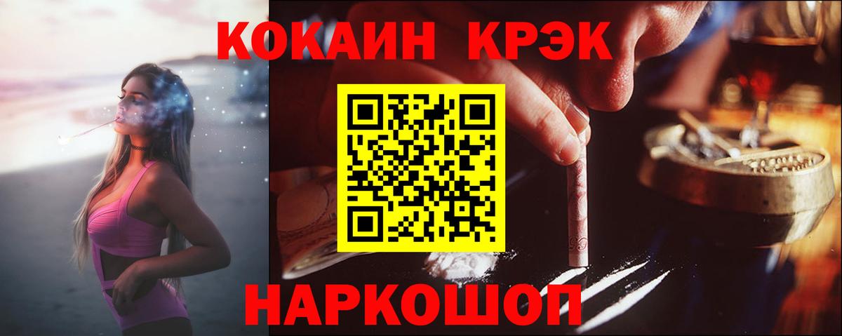 КОКАИН 97%  наркошоп  Кокаин VHQ  Сибай  Вход с VPN 