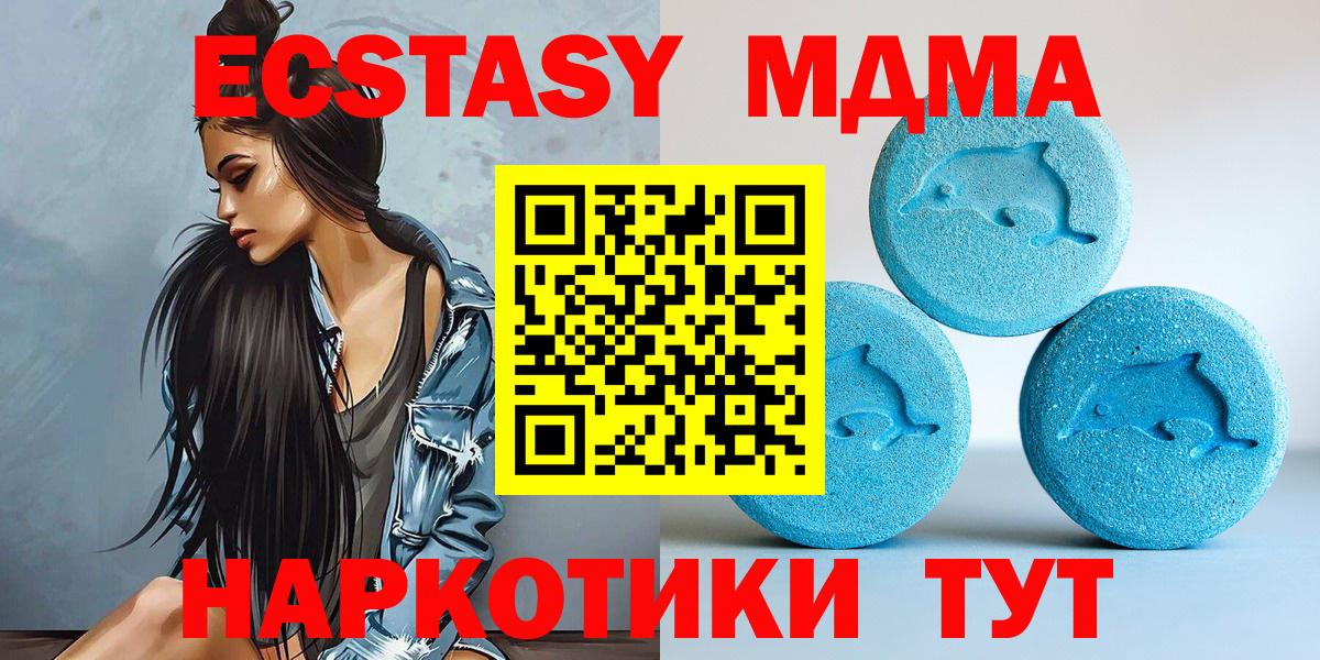 Экстази TESLA Сибай