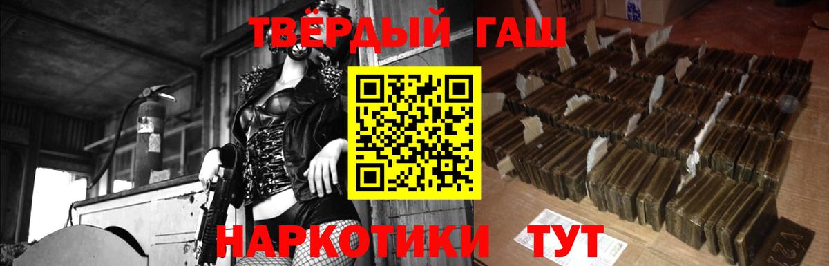 Гашиш индика сатива  ГАШИШ  Сибай  ГАШИШ убойный  Вход с VPN 