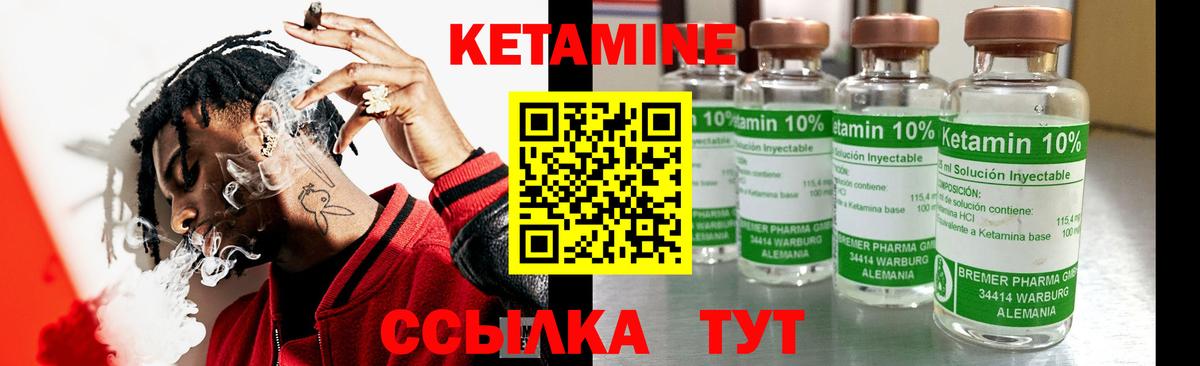 КЕТАМИН ketamine Сибай