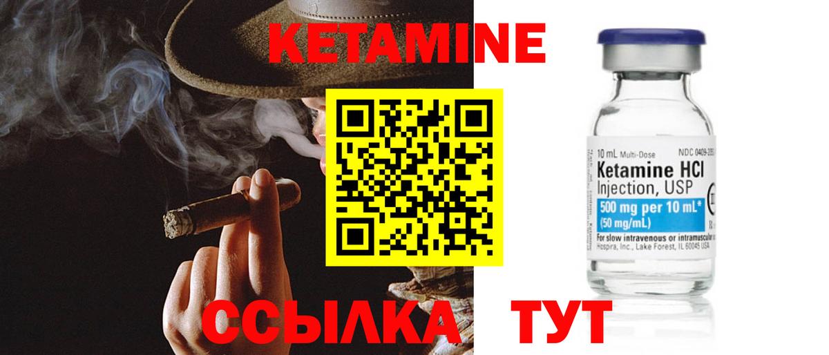Сибай  КЕТАМИН ketamine  Вход с VPN  КЕТАМИН ketamine 