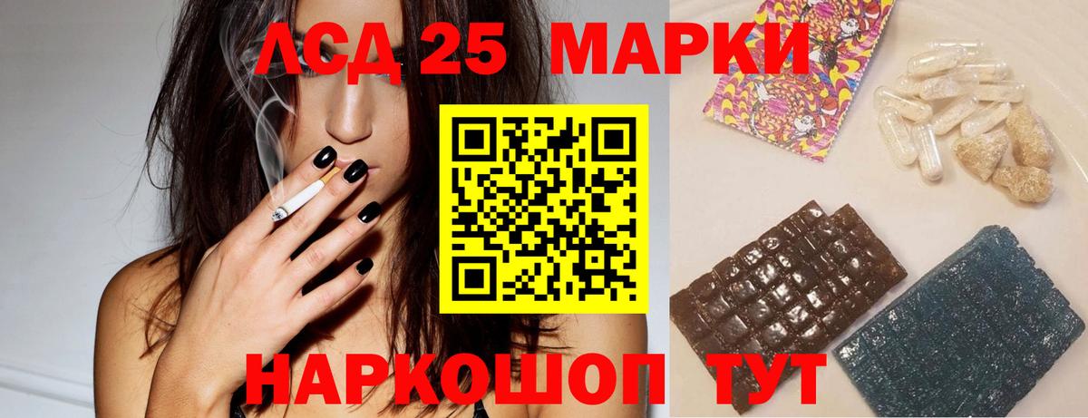 Лсд 25 экстази кислота  Вход с VPN  Лсд 25 экстази ecstasy  Сибай 