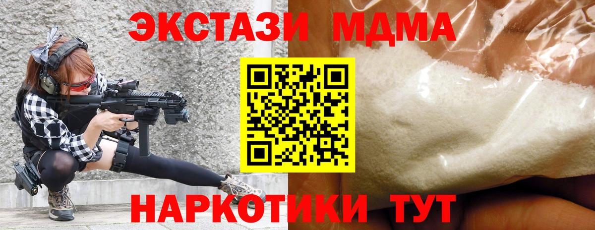МДМА Molly Сибай