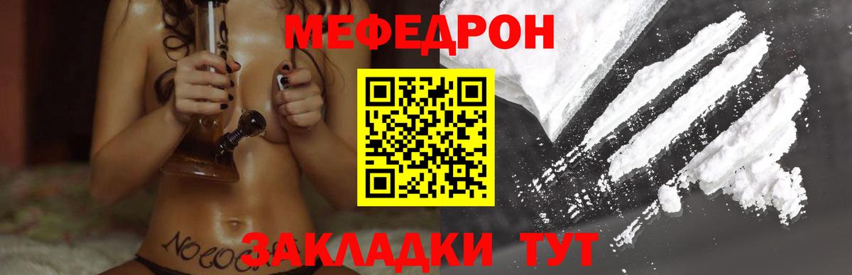 цена   МЯУ-МЯУ  Мефедрон VHQ  Вход с VPN  МЕФ мука  Сибай 