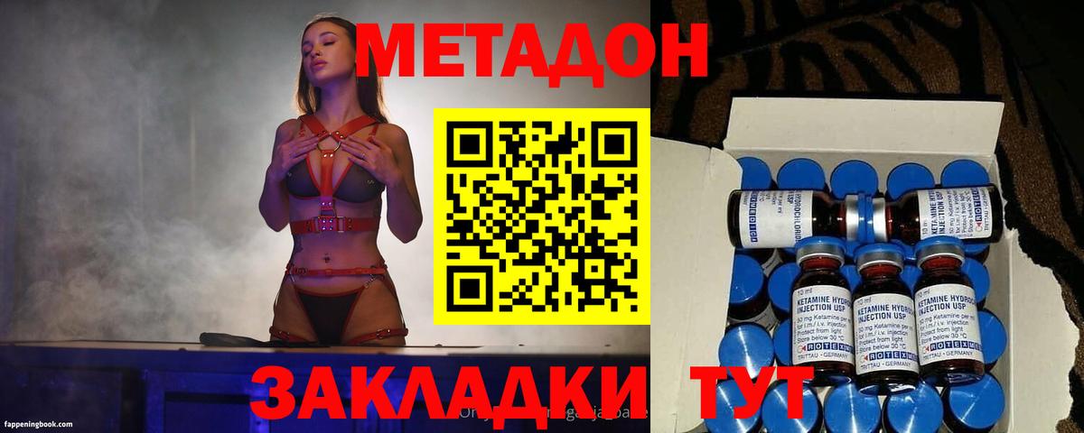 Метадон methadone  Метадон мёд  Сибай  Вход с VPN 