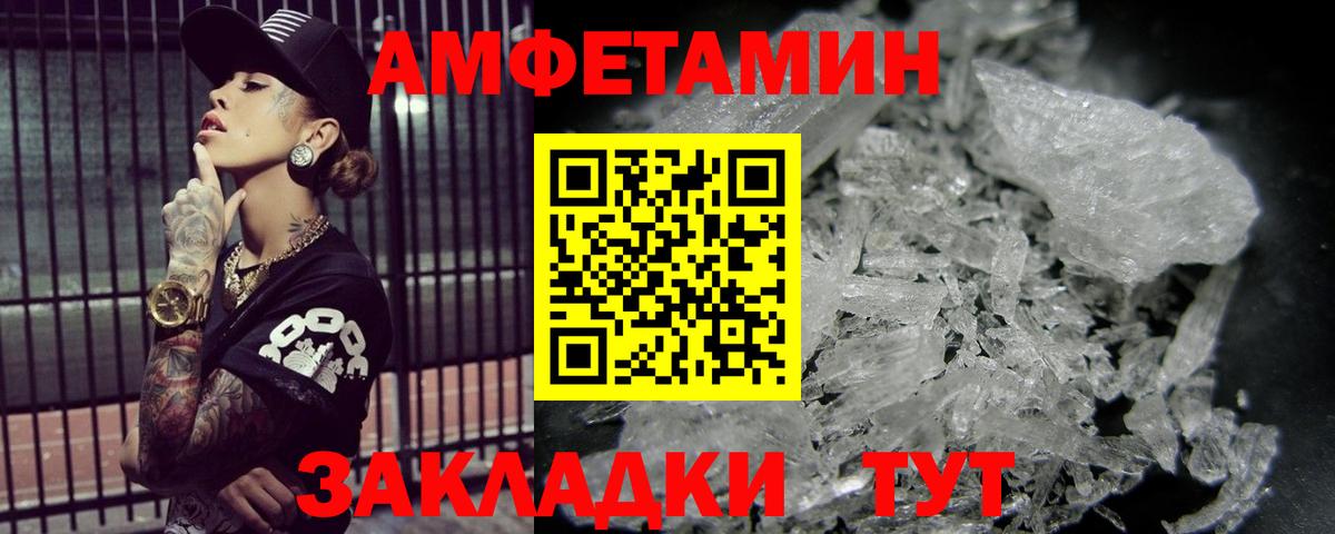 МЕТАМФЕТАМИН пудра Сибай