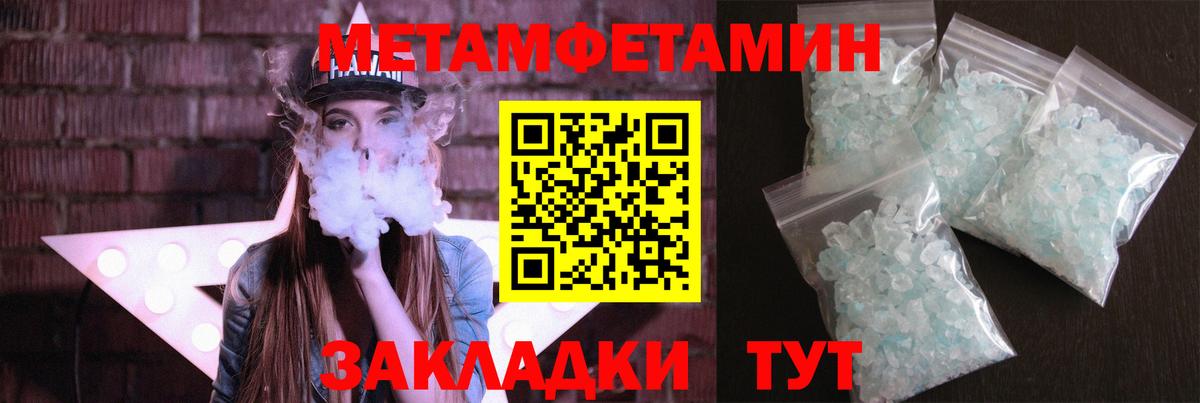 Метамфетамин  Вход с VPN  Сибай  МЕТАМФЕТАМИН винт  МЕТАМФЕТАМИН винт 