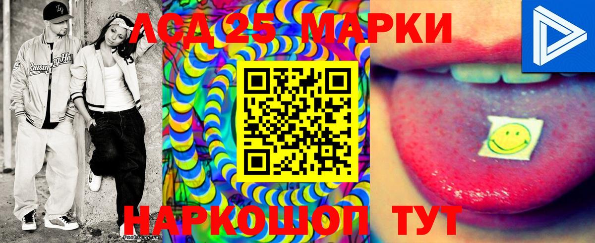 Наркотические марки 1,8мг Сибай