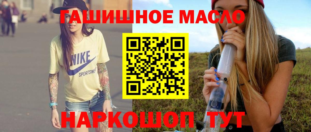 ТГК вейп  Вход с VPN  Сибай  ТГК Wax 