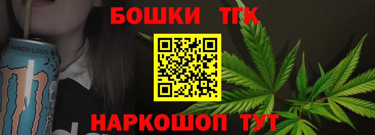 Конопля THC 21%  Бошки Шишки индика  Вход с VPN  МАРИХУАНА конопля  Сибай 